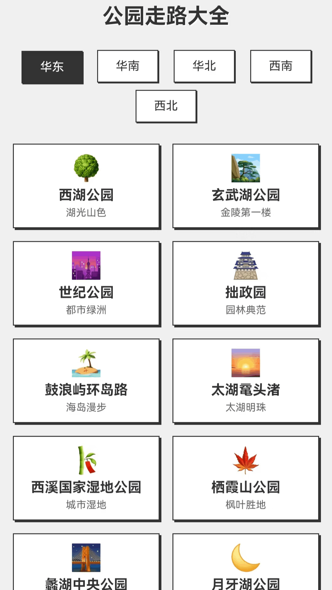 走路健康多app软件展示图4