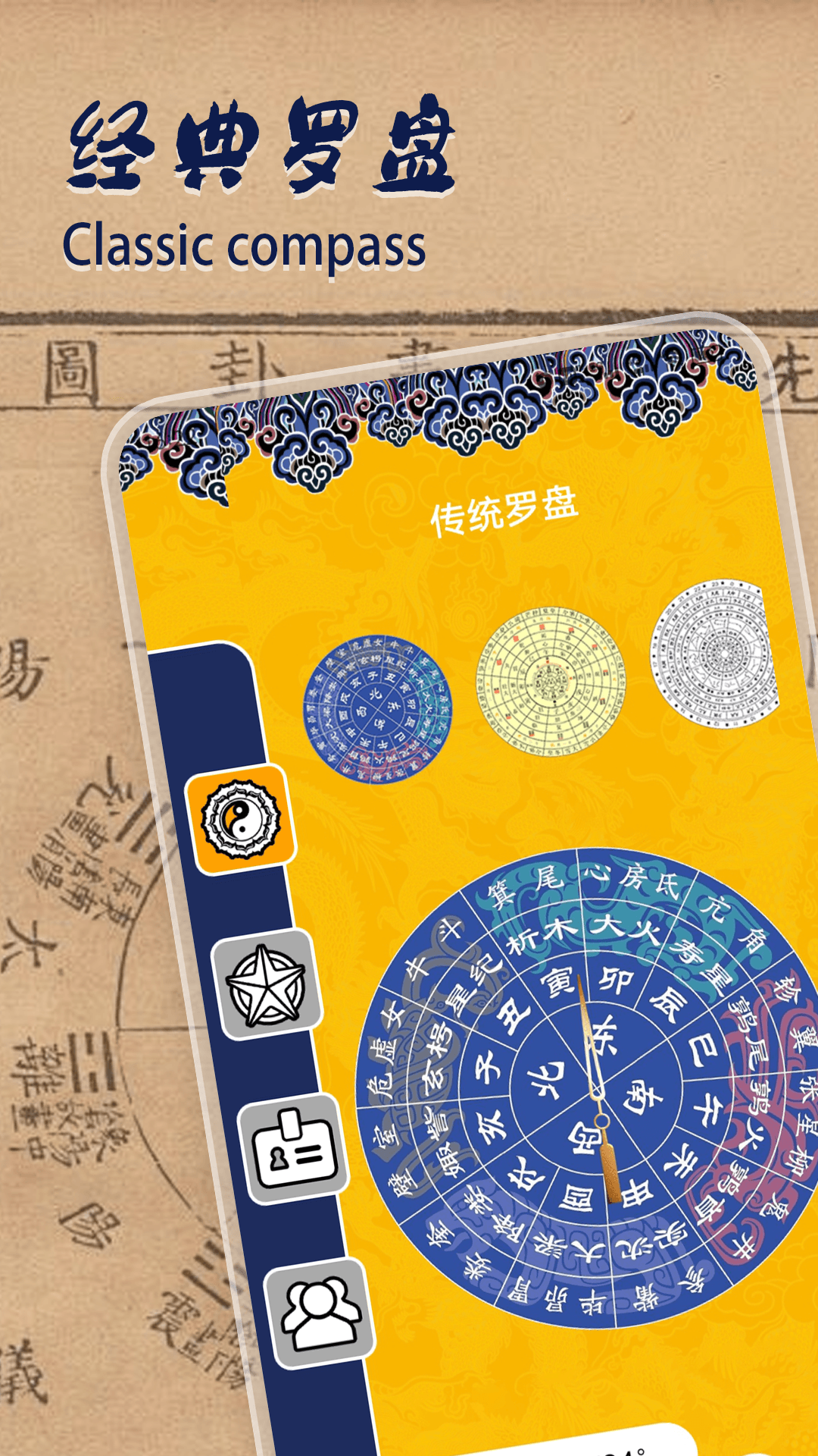 论八字宝宝取名软件展示图1