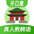 忆游韩语学习app v1.3.4