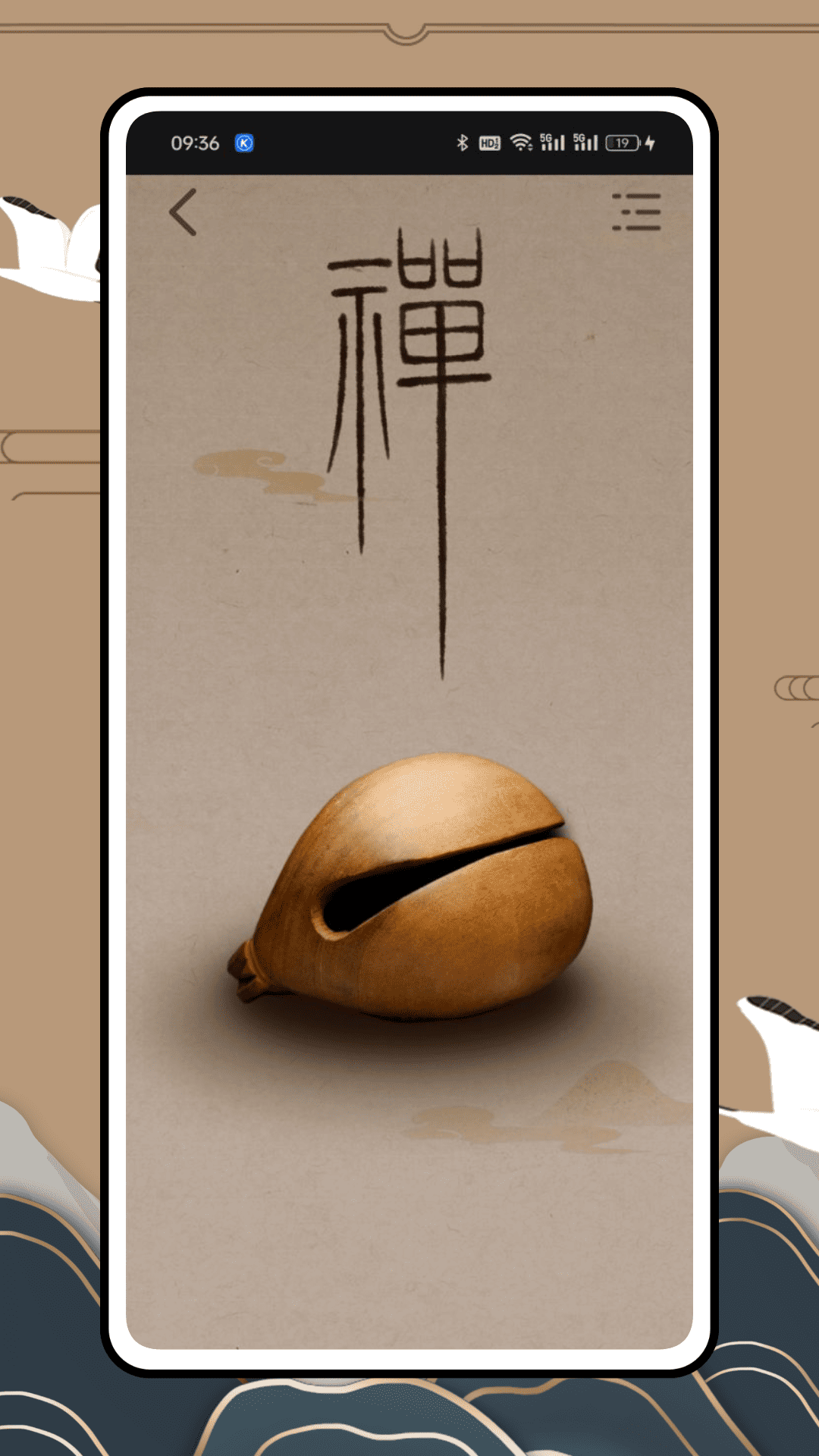 木鱼watch软件展示图2