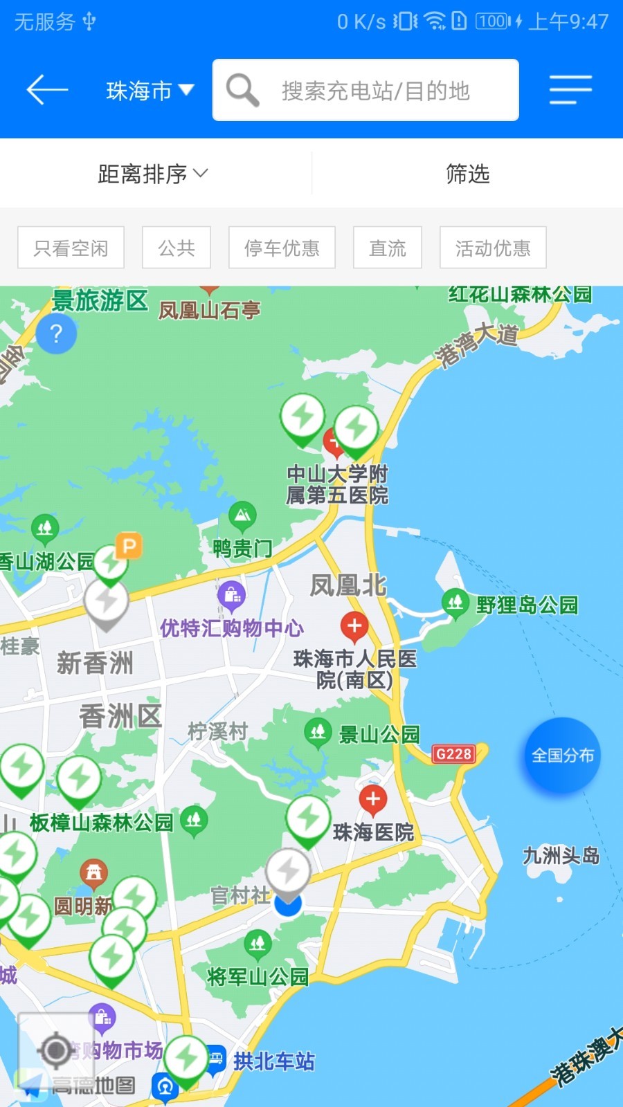 驿充电app展示图4