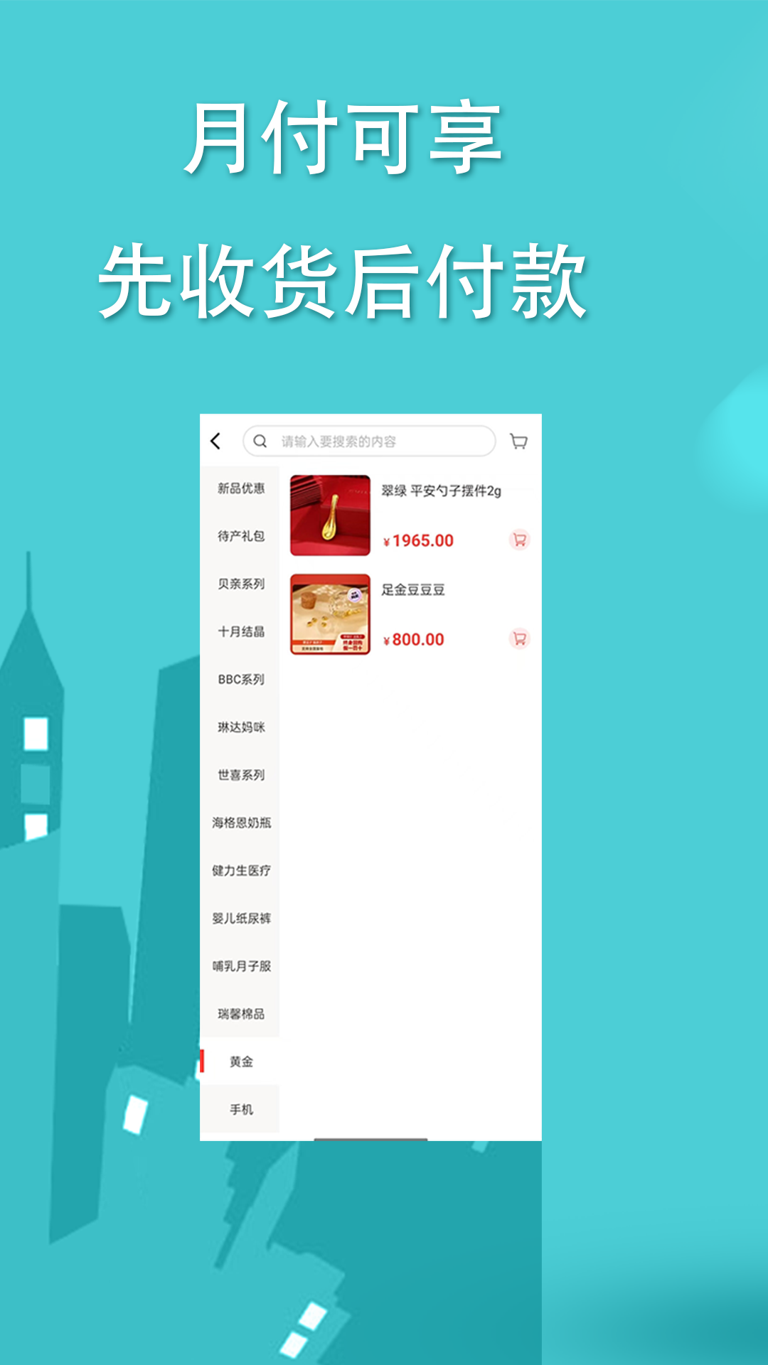 宝鱼商城app软件展示图1