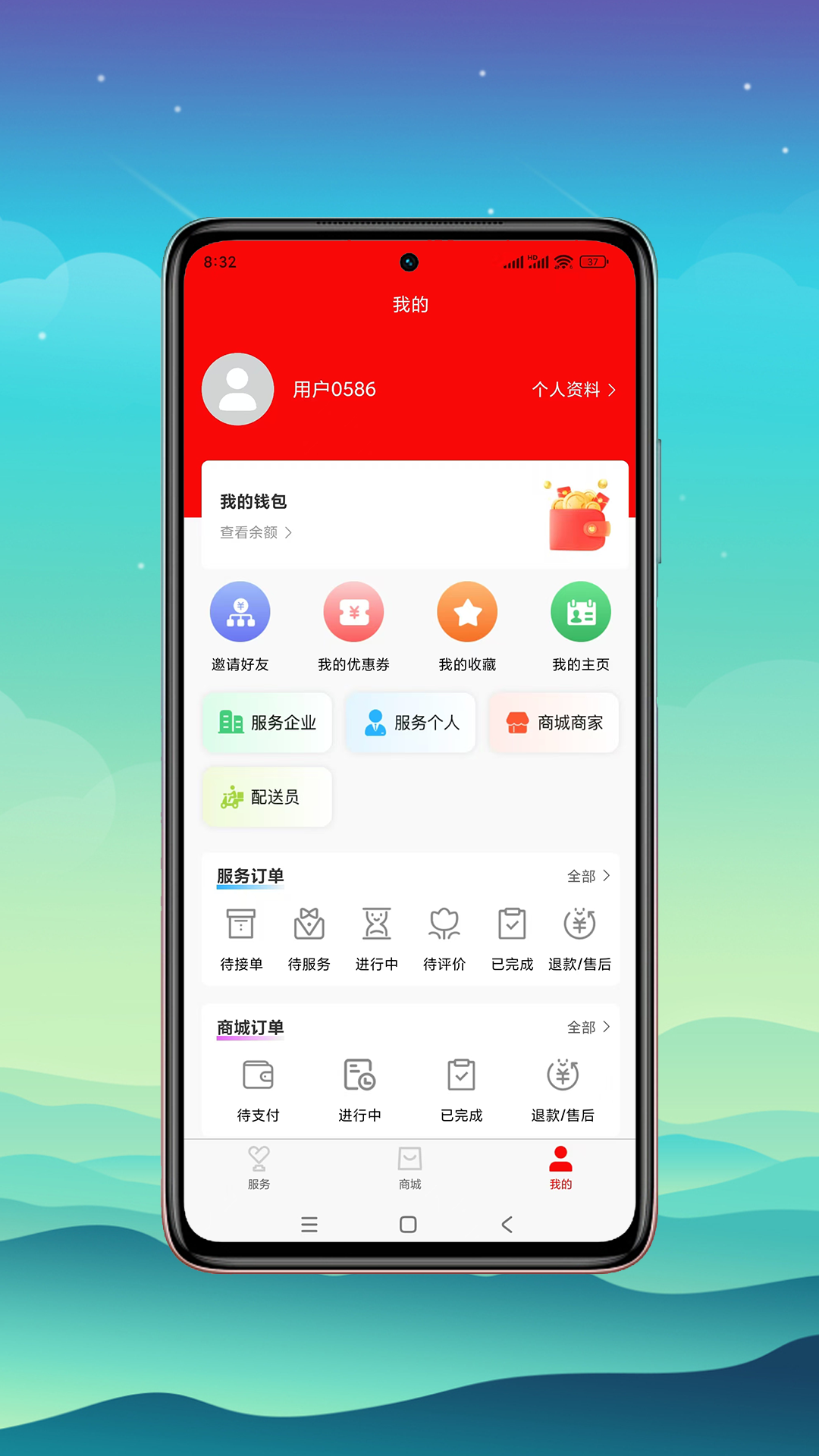 兜优米软件展示图1