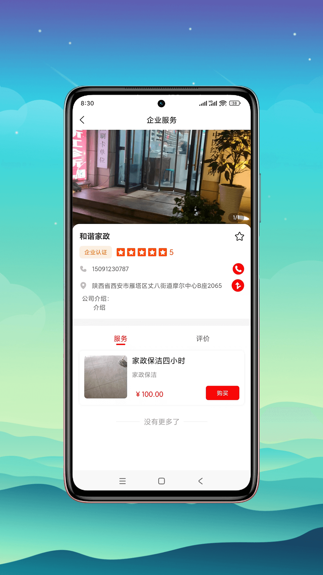 兜优米软件展示图4