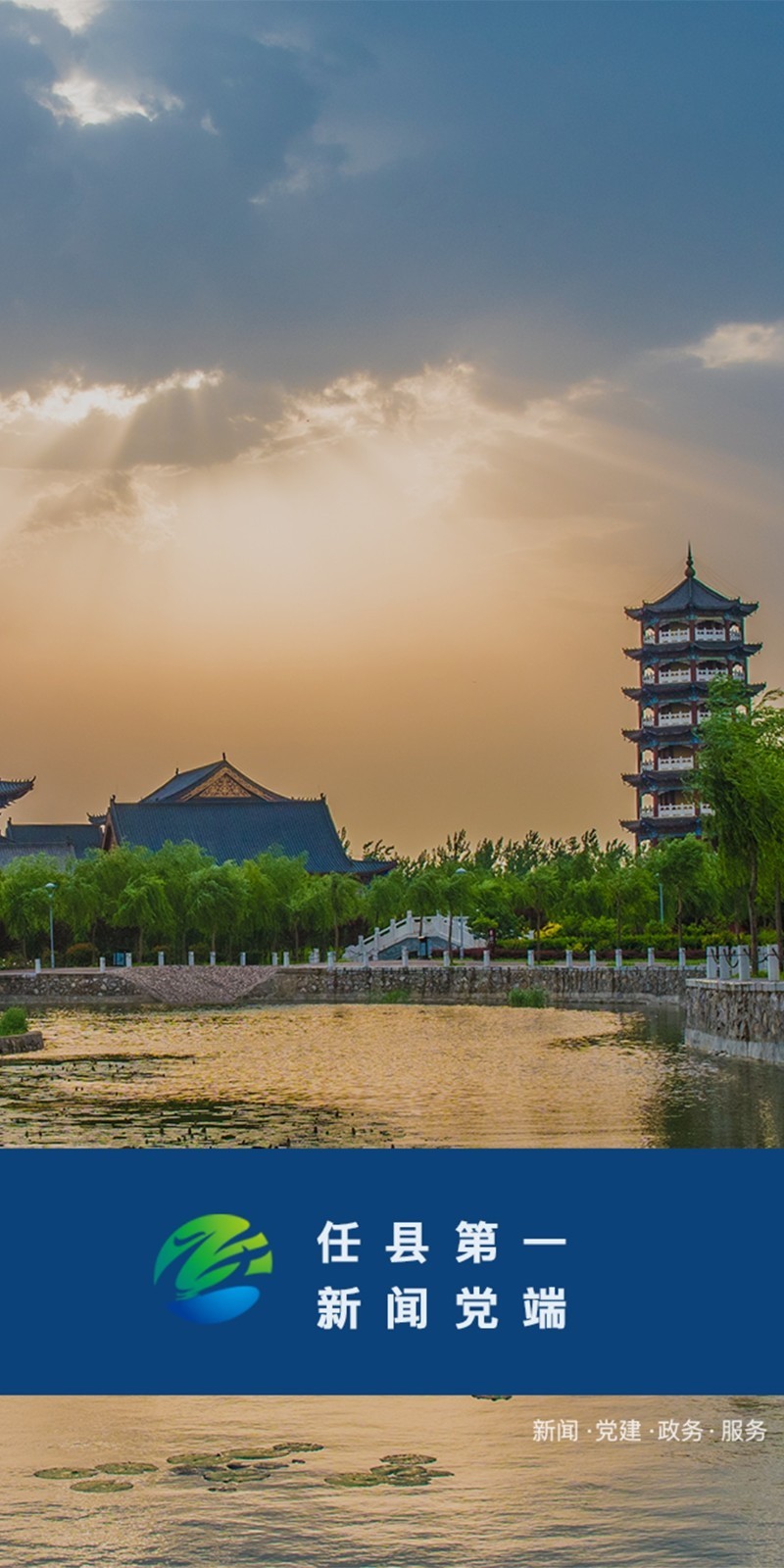 冀云任泽展示图1