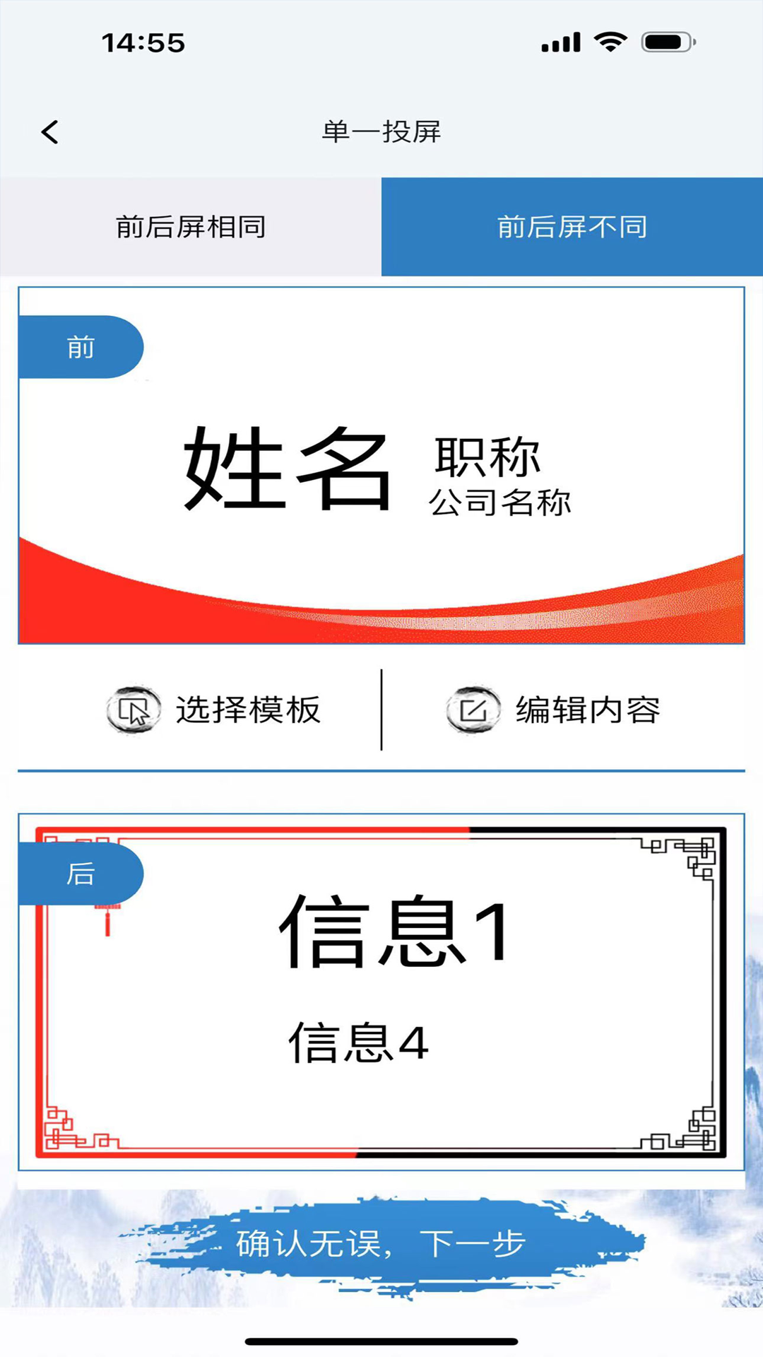 AI智绘桌牌软件展示图2