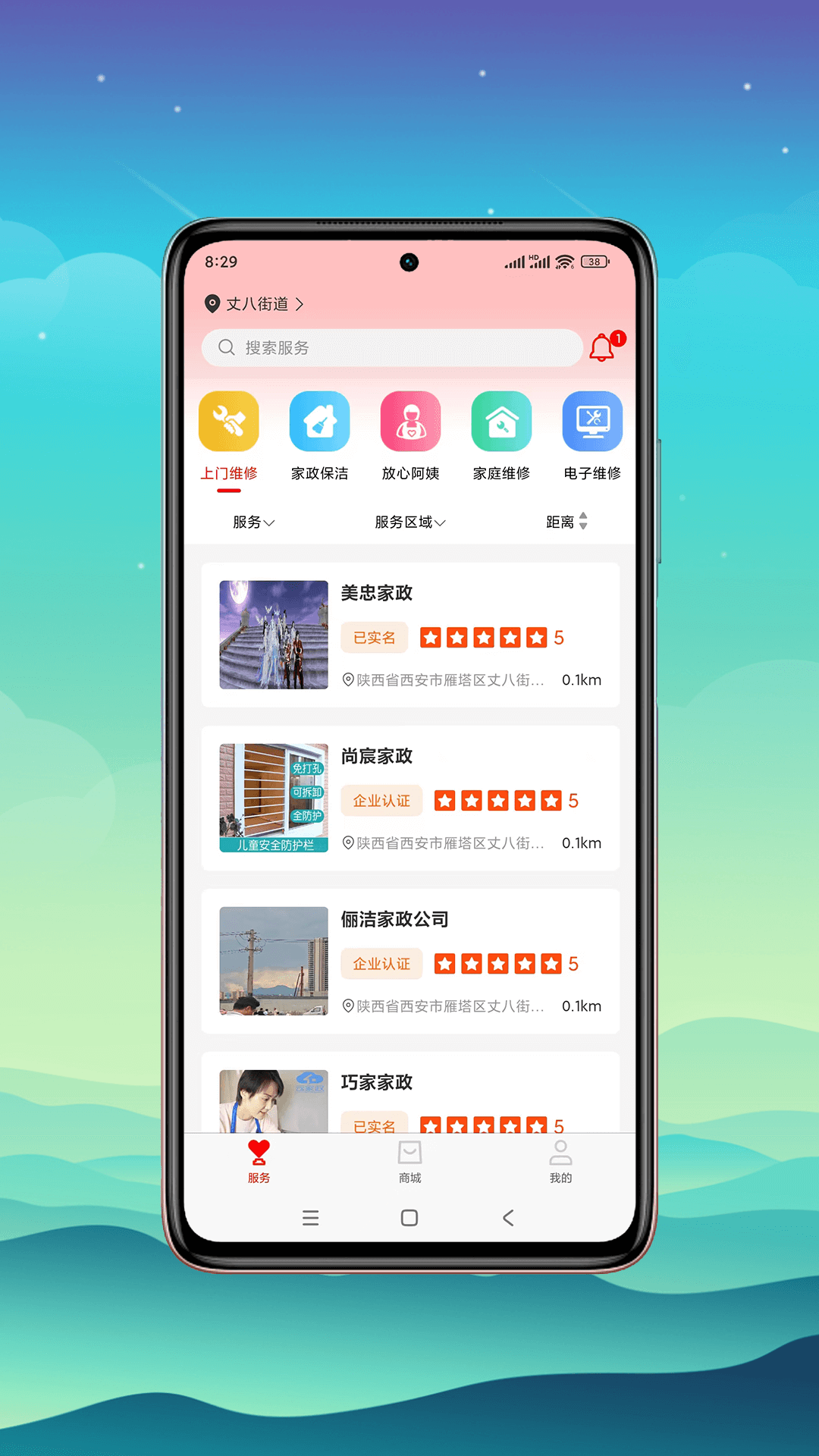 兜优米软件展示图2