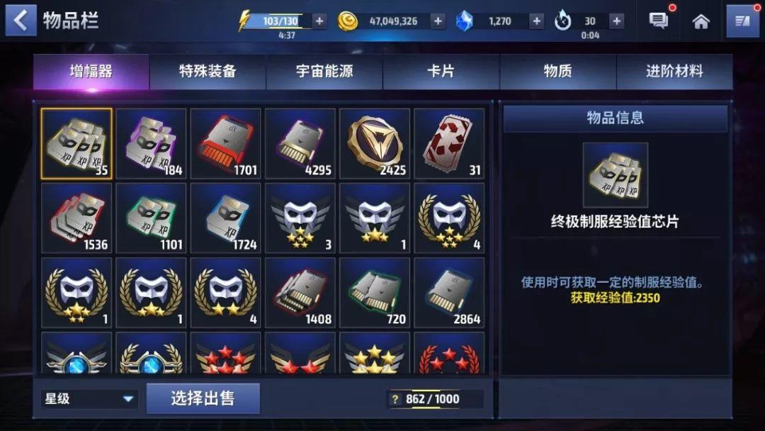 漫威未来之战新手攻略——资源获取