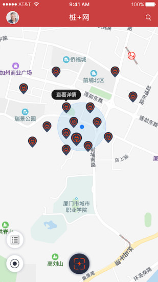 桩桩充电app展示图1