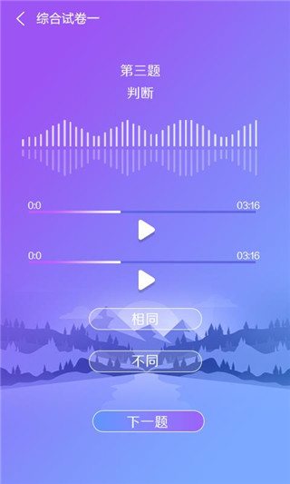 艺术素质测评app软件展示图3