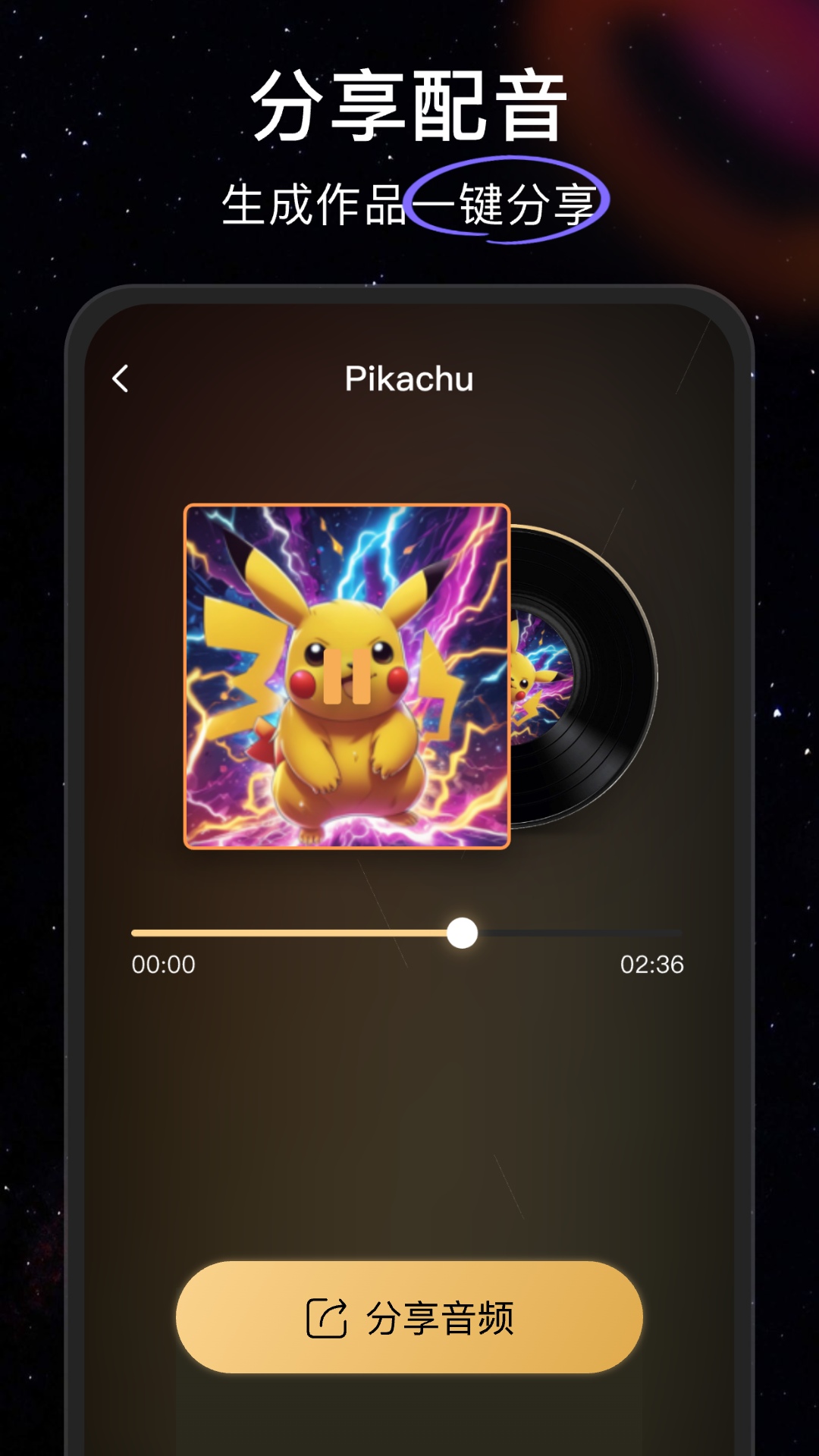 创音岛软件展示图4