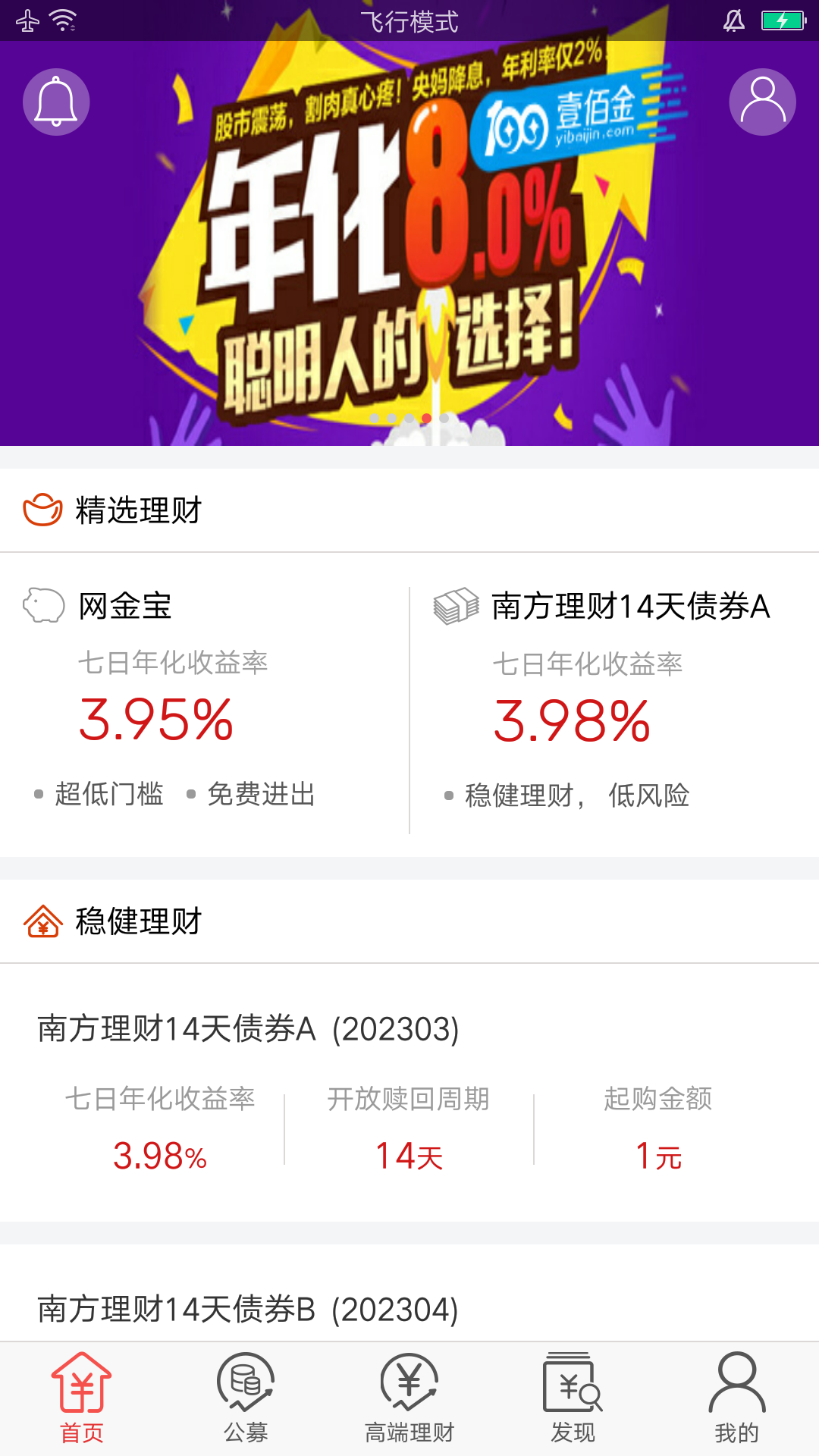 壹佰金app展示图1