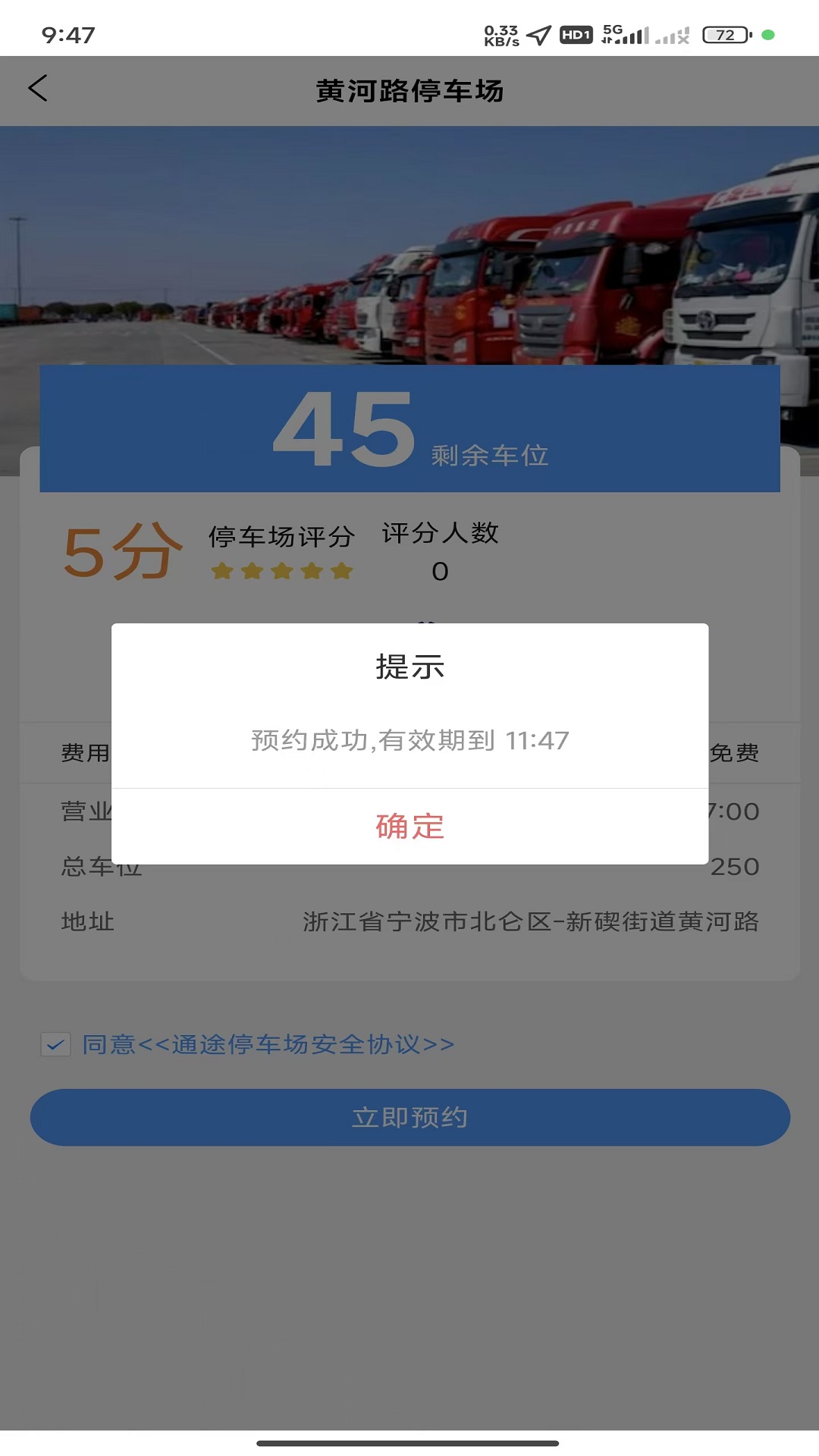 智序港城app软件展示图4