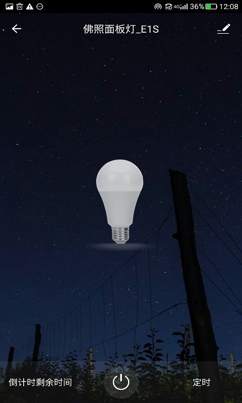 佛照智光展示图3