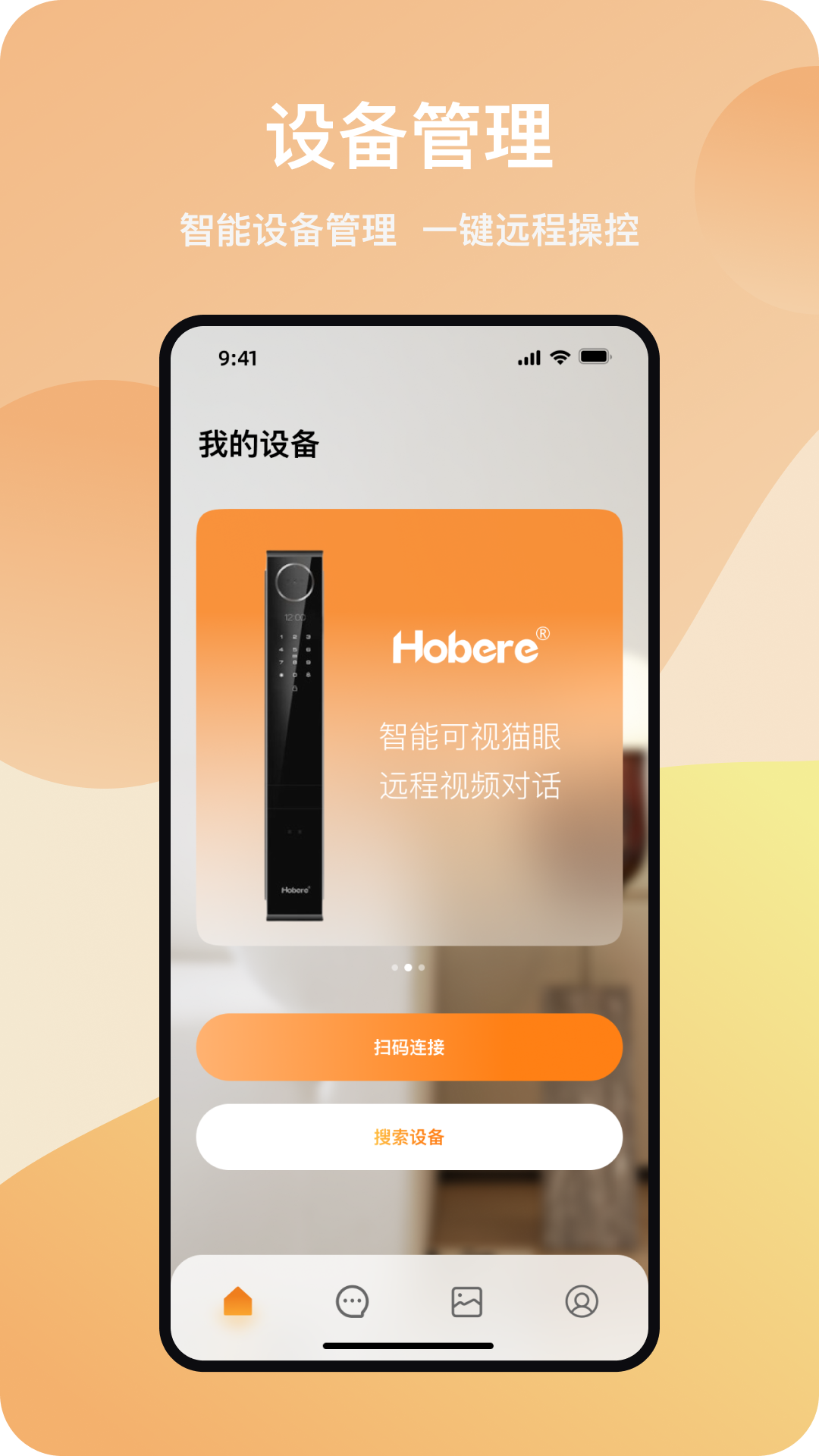 弘博汇app展示图1