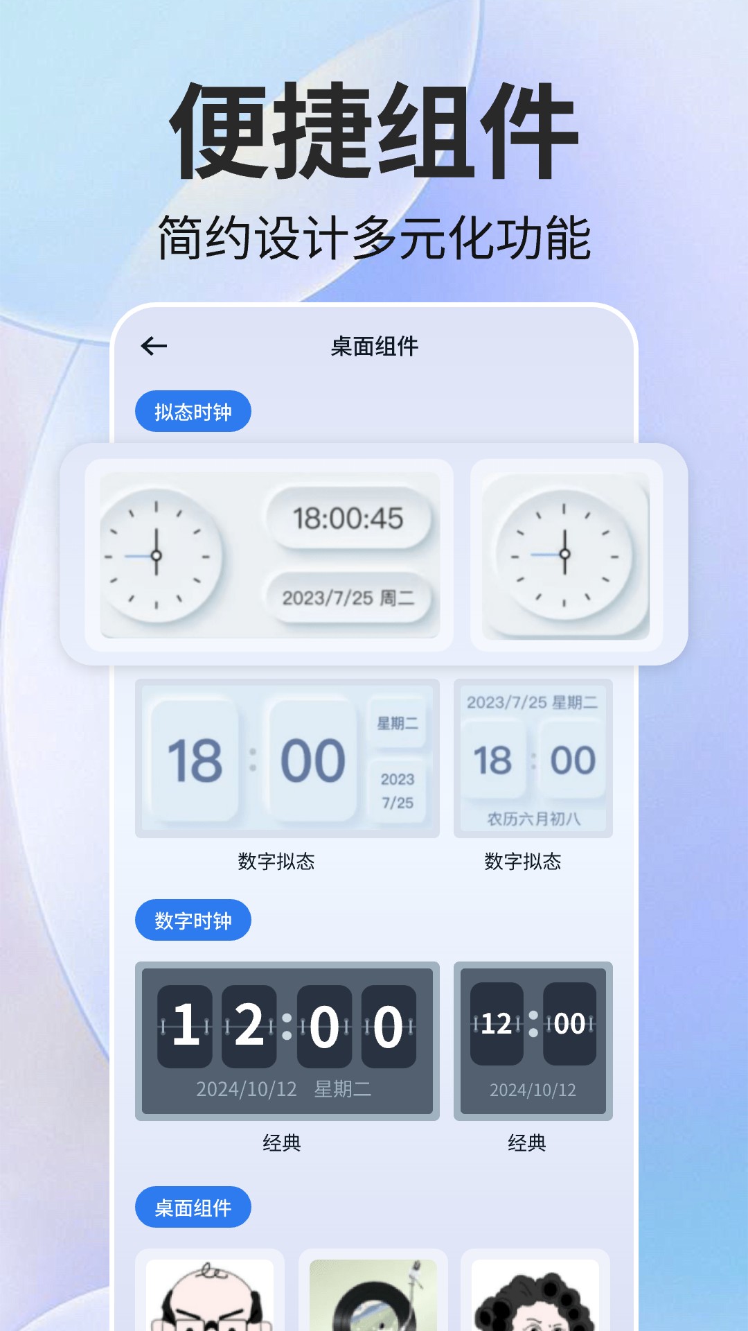 一键手机锁屏软件展示图3