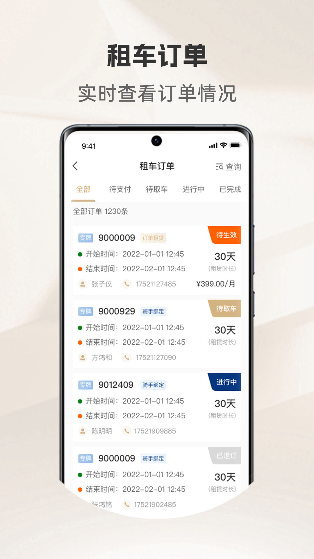 骑圈商户端展示图3