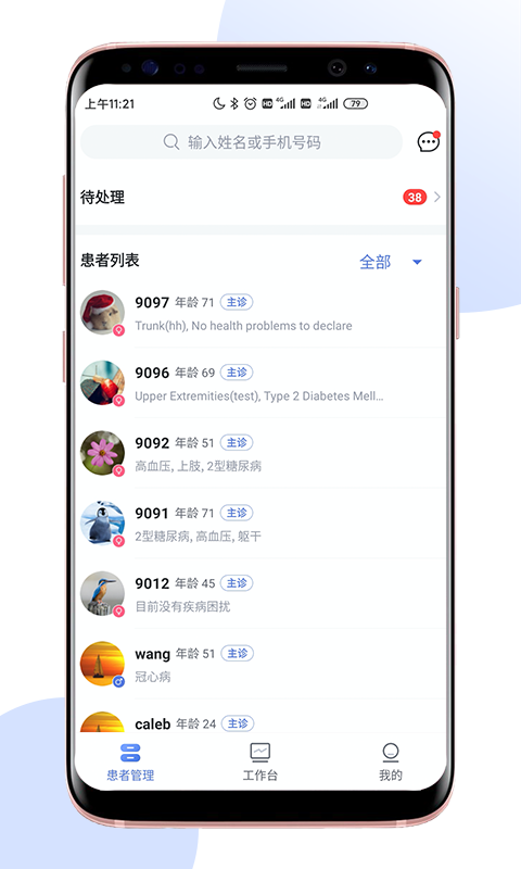 术康医生Pro展示图1