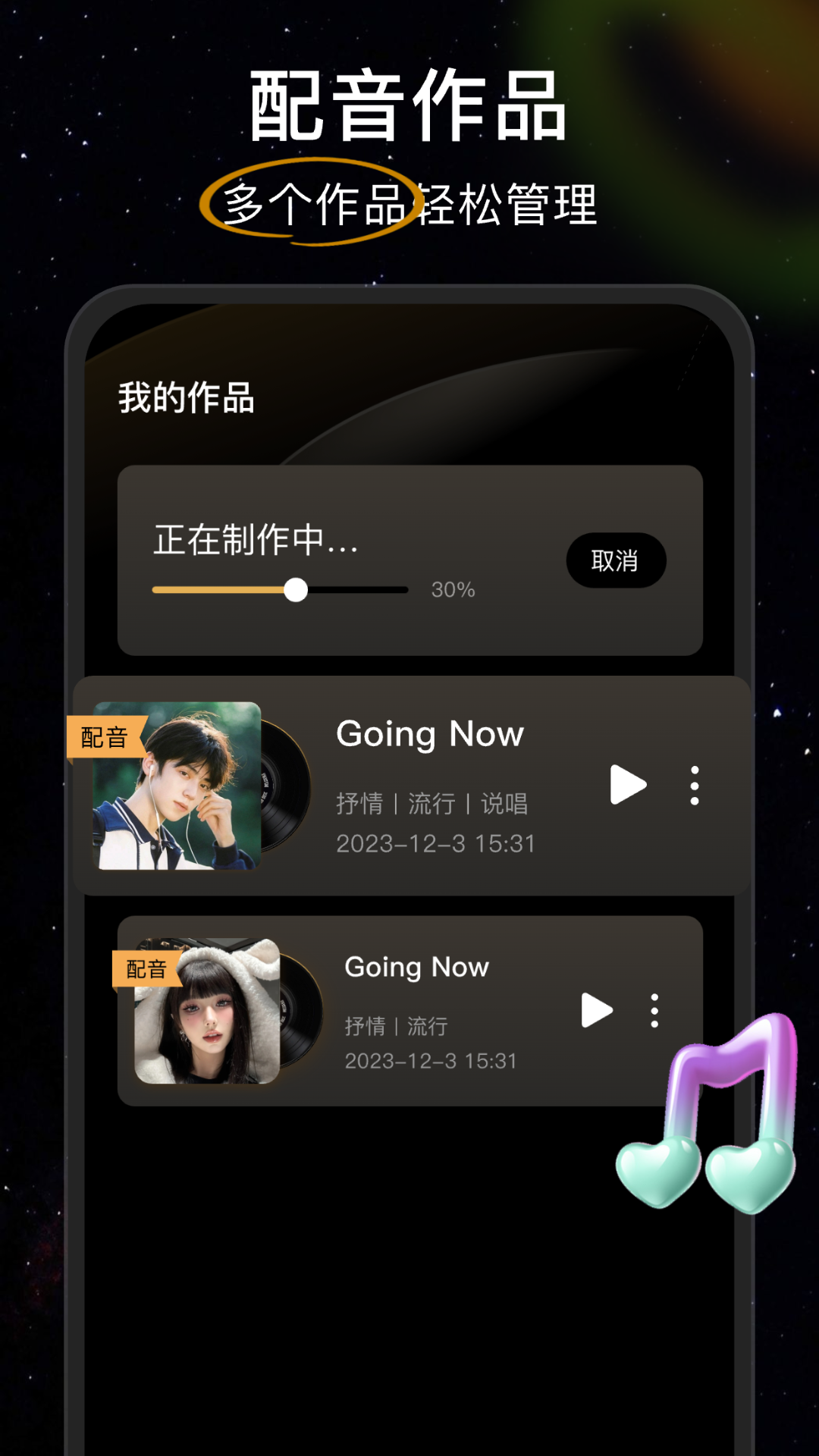 创音岛软件展示图3