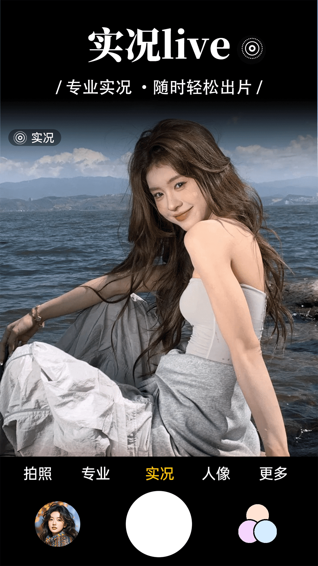 盐橘相机软件展示图1