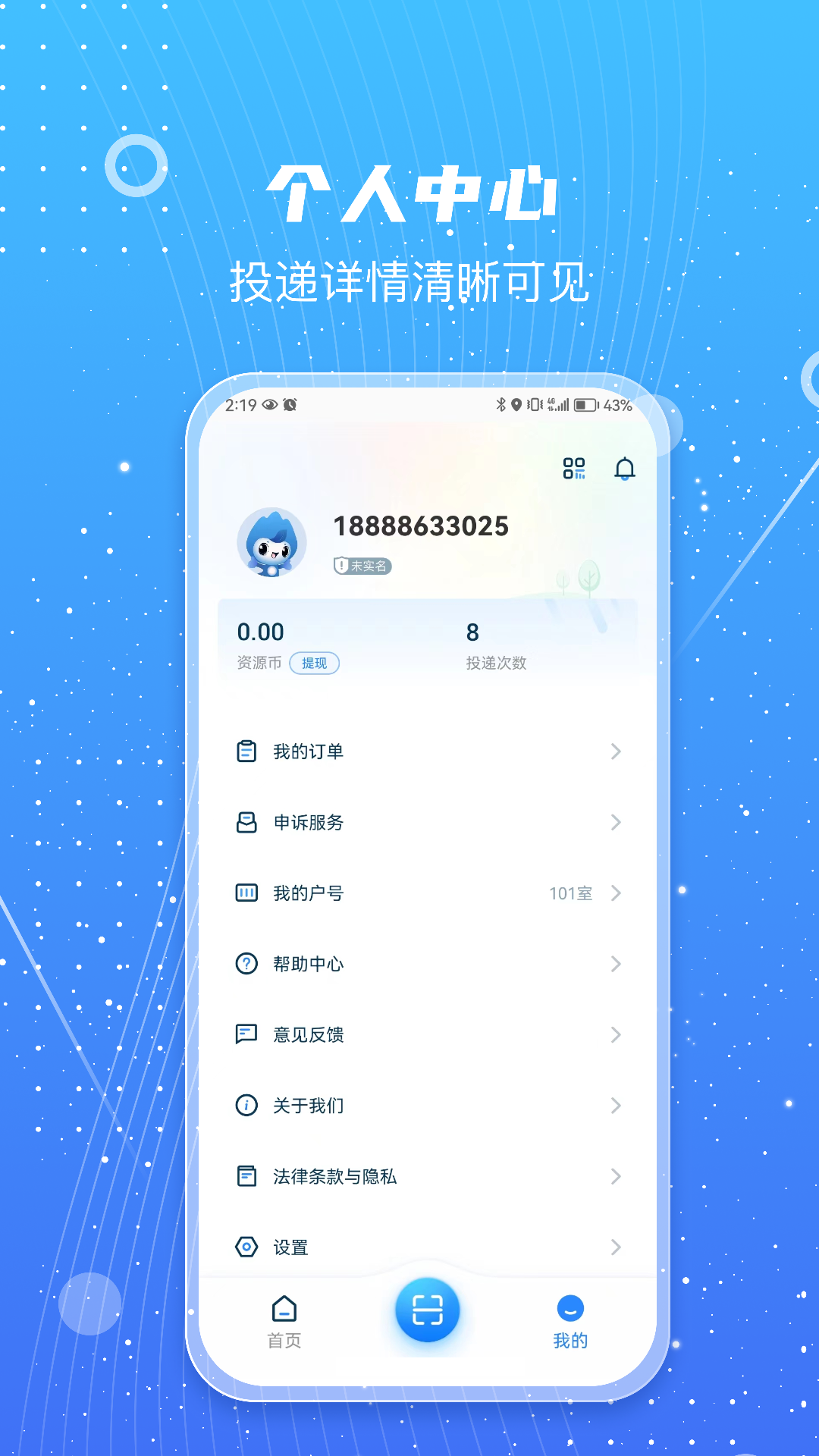 甬城分类软件展示图3