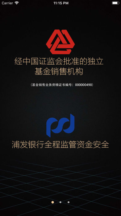 洪泰财富app展示图2