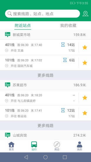 顺通巴士展示图2