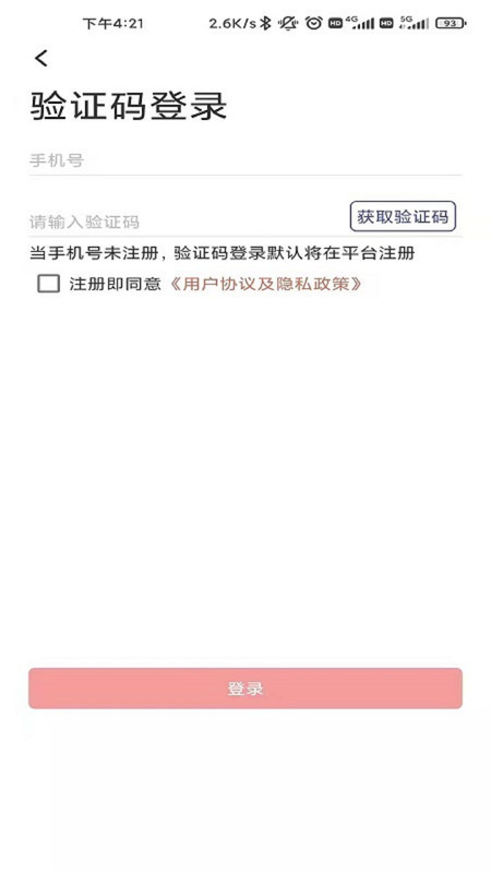 桩桩充电app展示图4