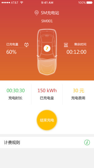 桩桩充电app展示图2