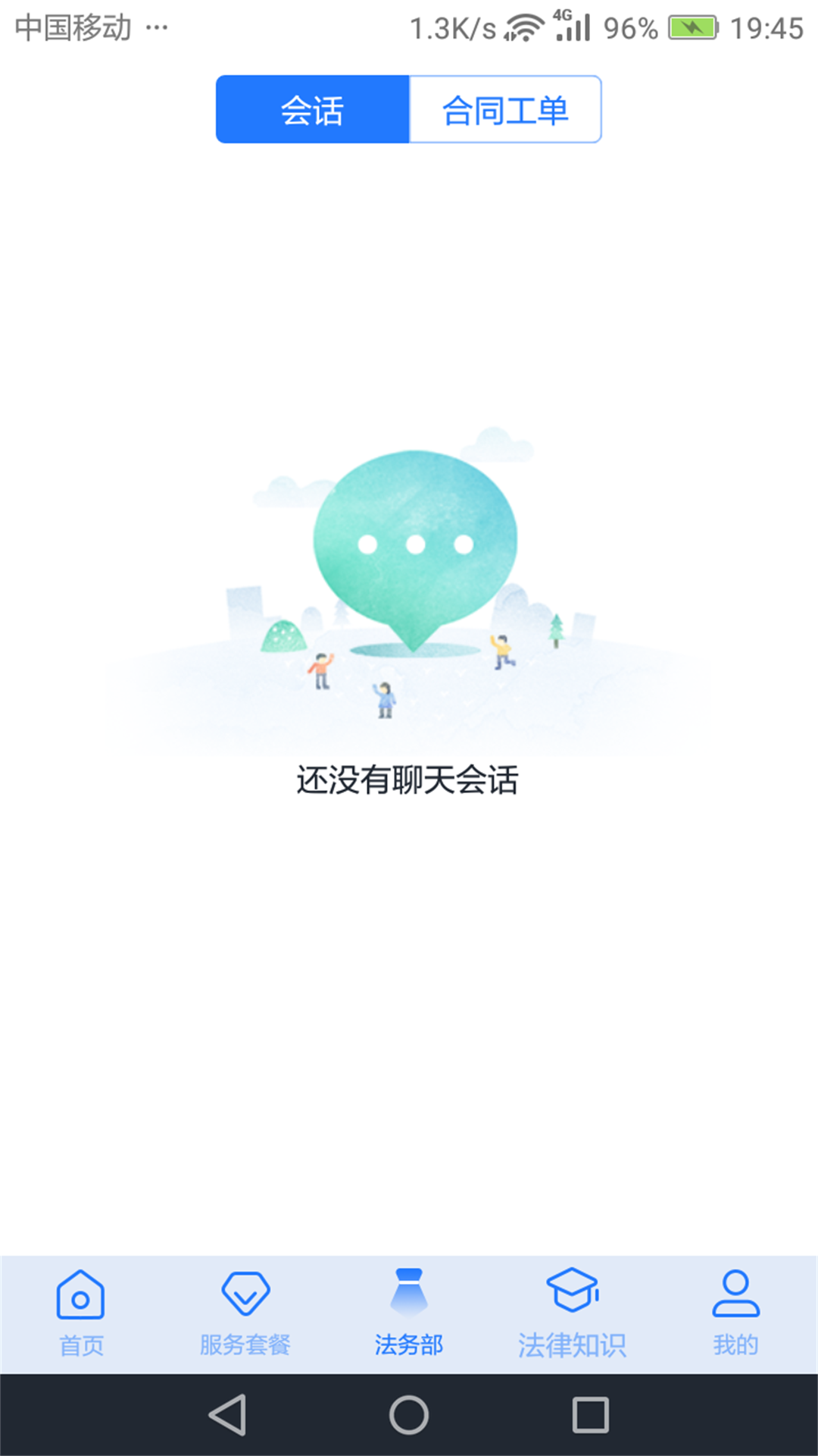 奉公法律app展示图4