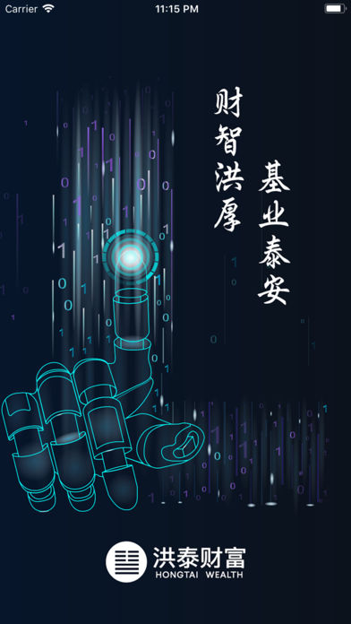 洪泰财富app展示图1