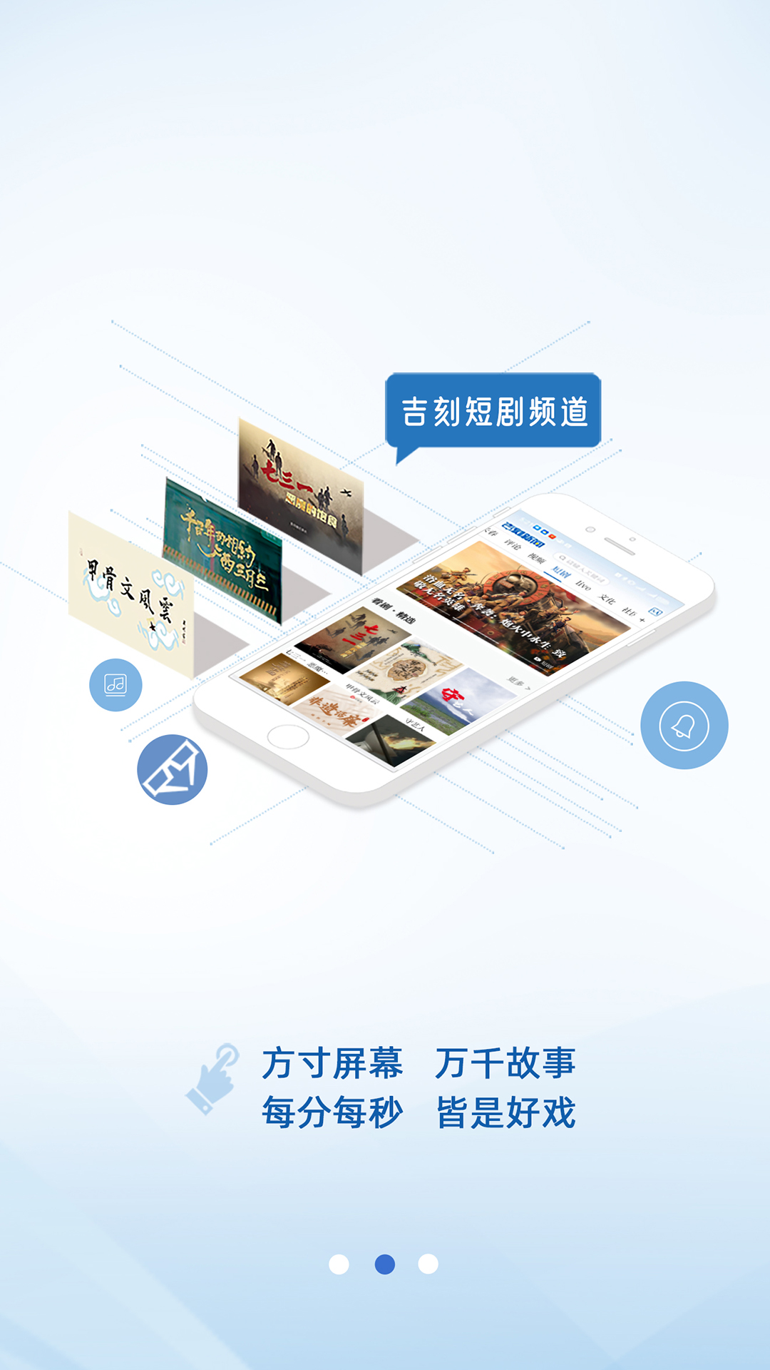 吉刻新闻app展示图2