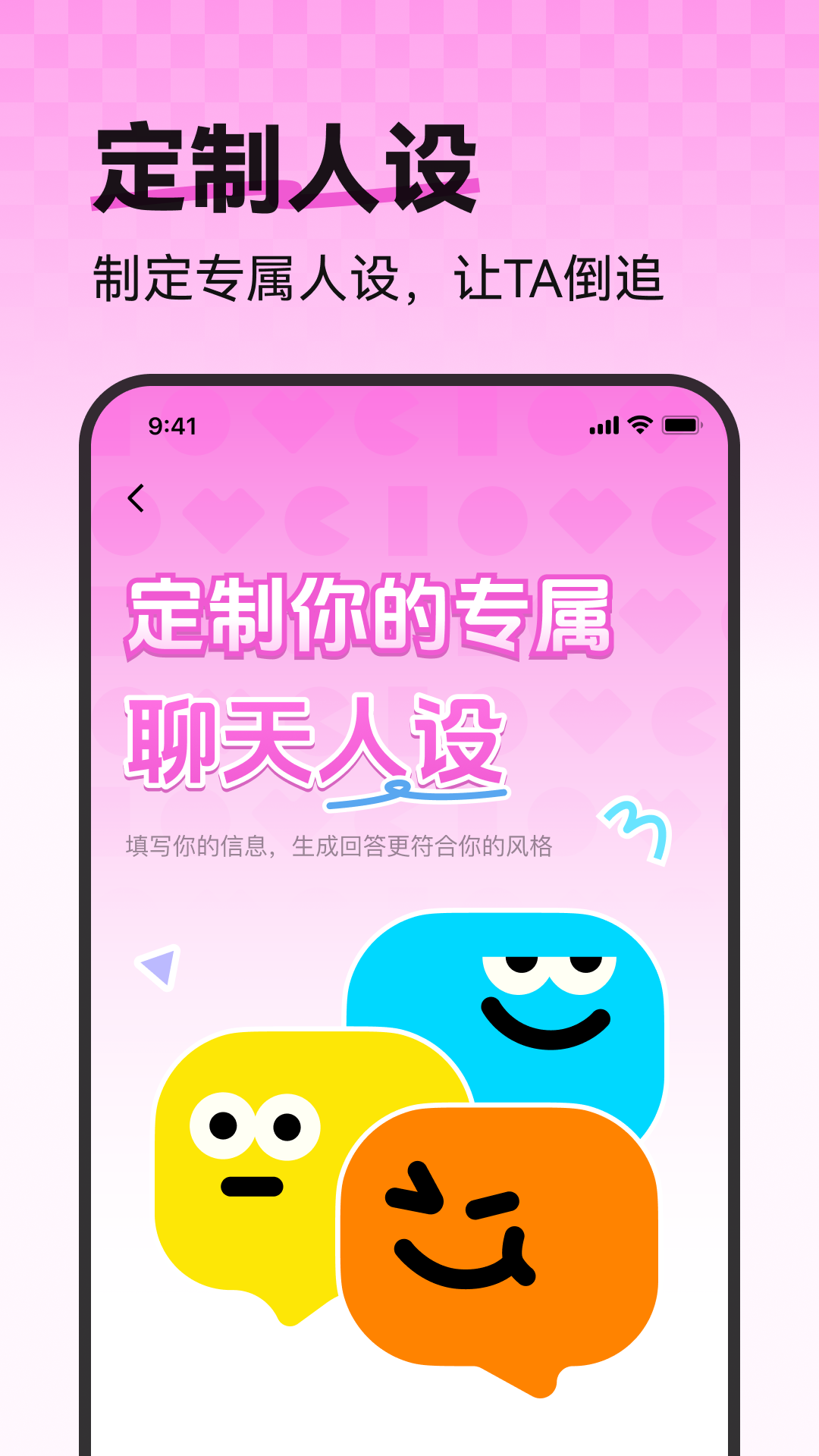 恋语键盘展示图4