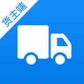 货车联货主端 v1.28.0