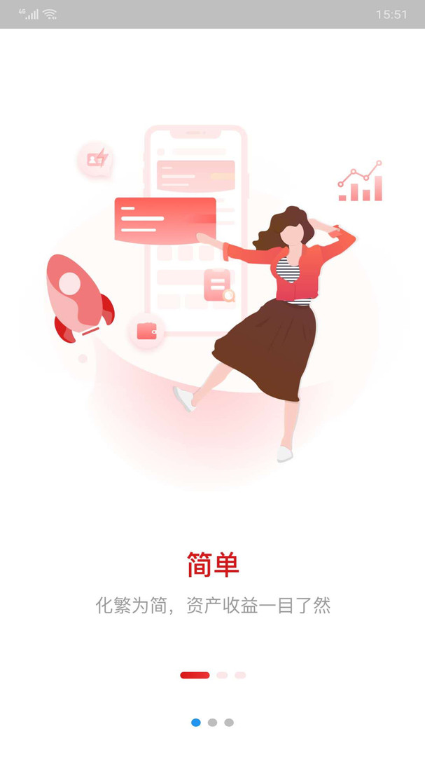 国投瑞银app展示图1