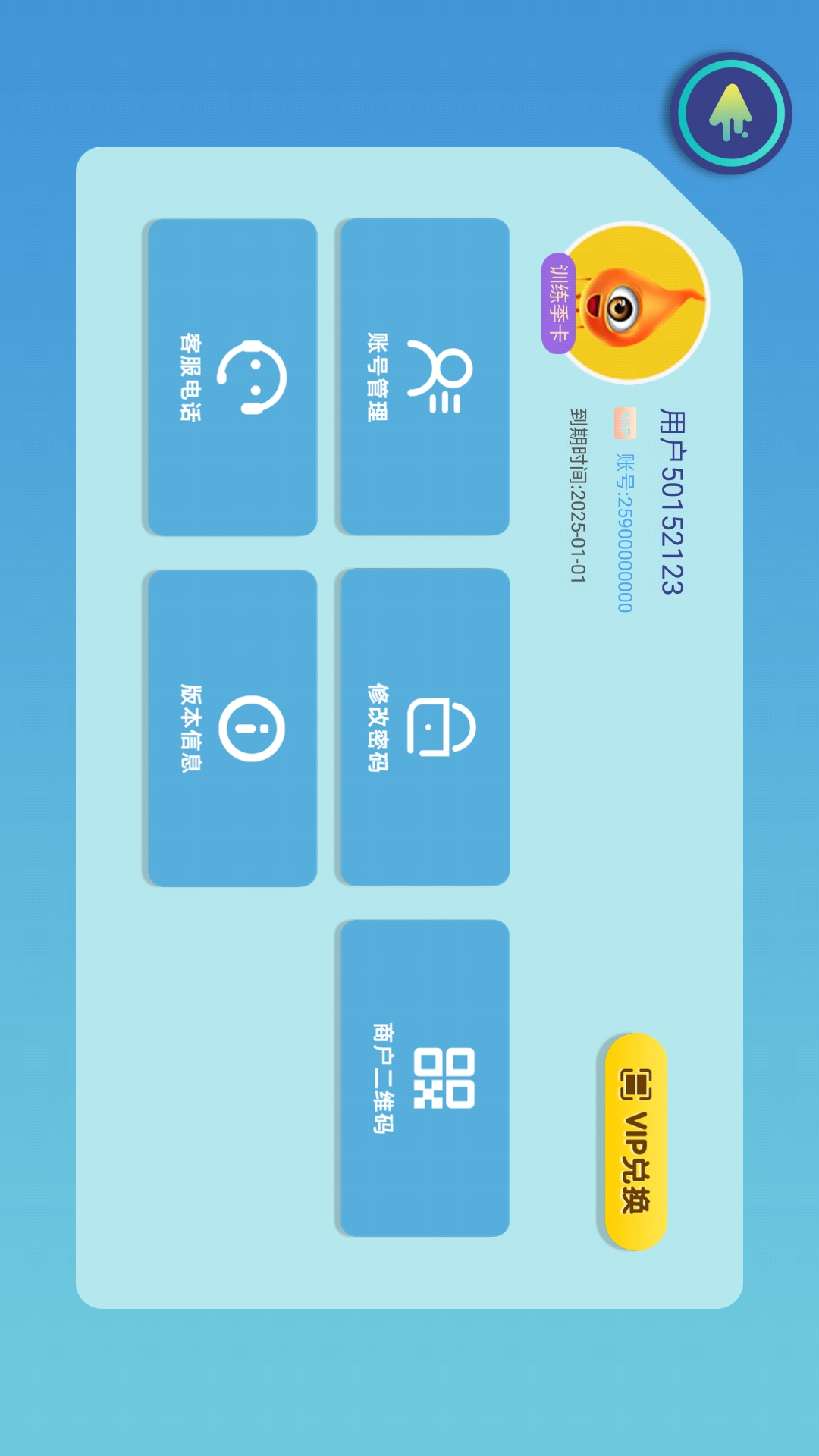 贞视力训练app展示图3