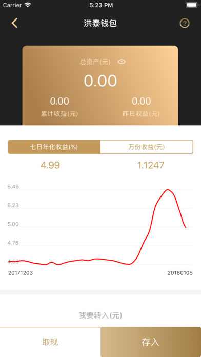 洪泰财富app展示图3