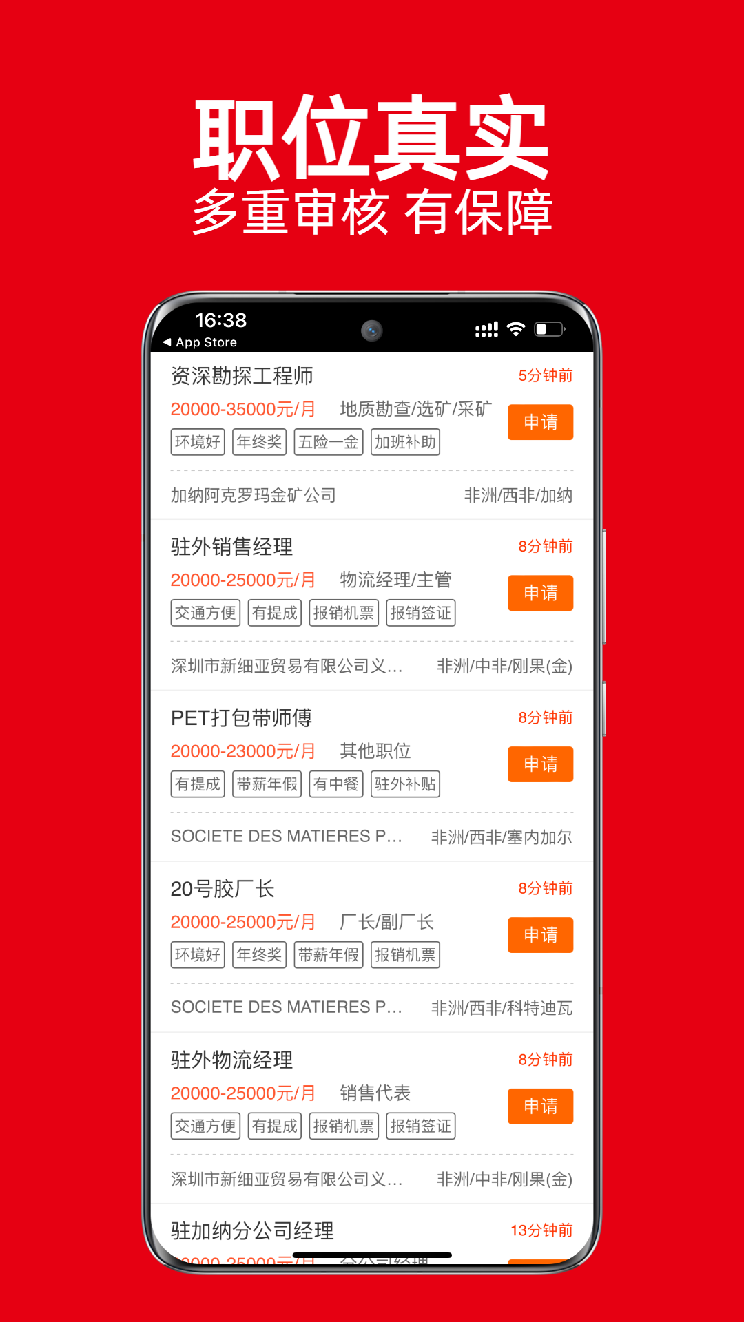 外聘网app展示图3