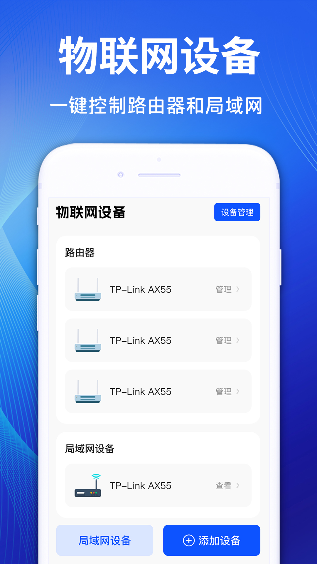 千蚁物联软件展示图1