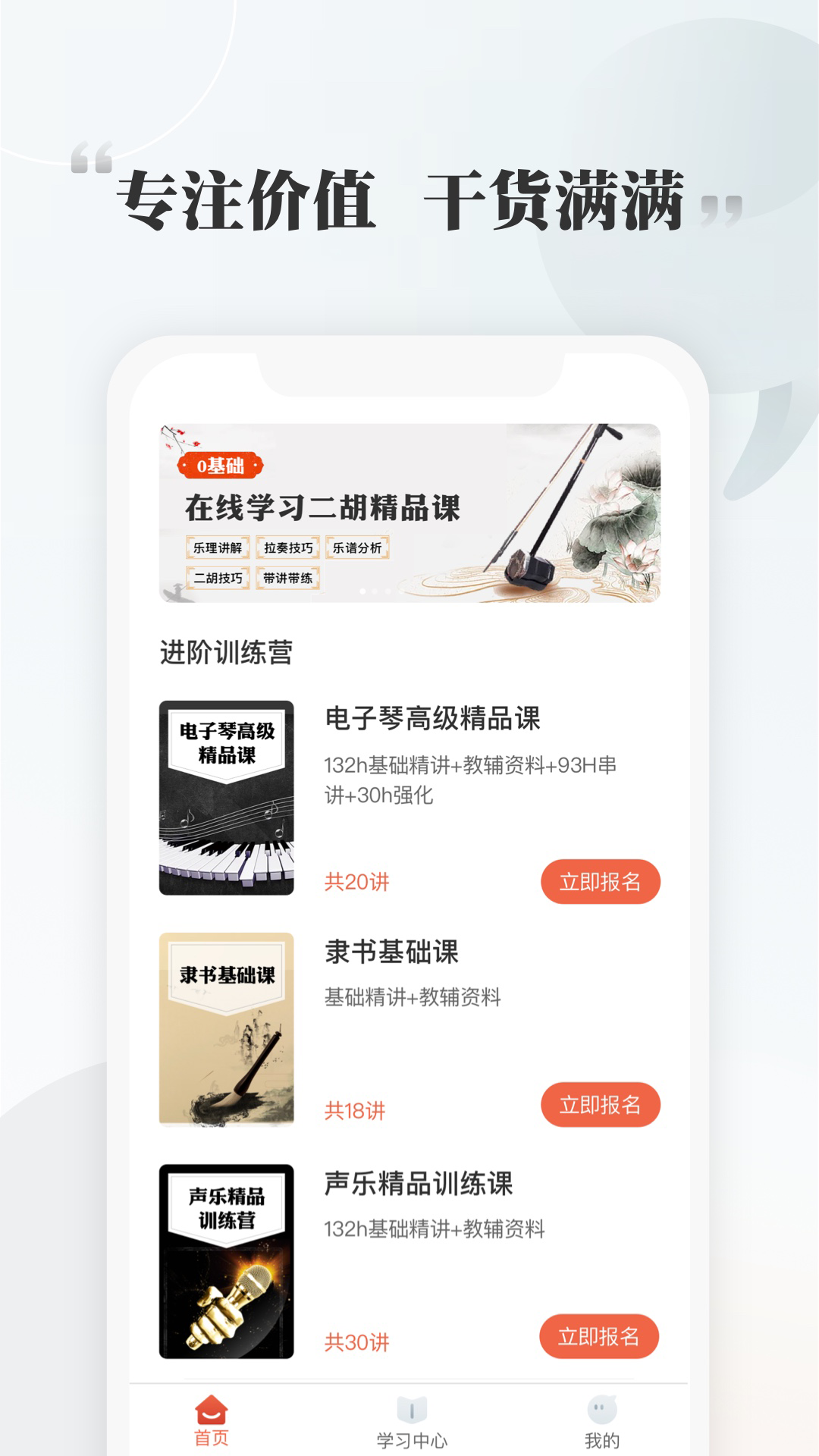 千尺学堂app软件展示图2