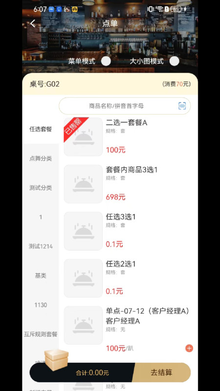 微喵虎斑展示图4