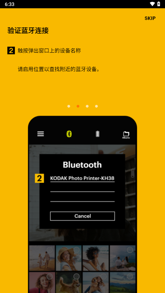 KODAK Photo Printer软件展示图2