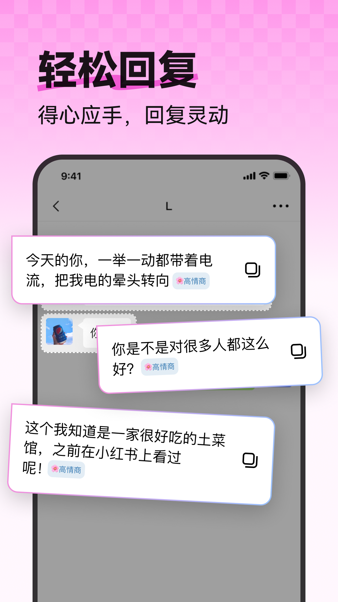 恋语键盘展示图2