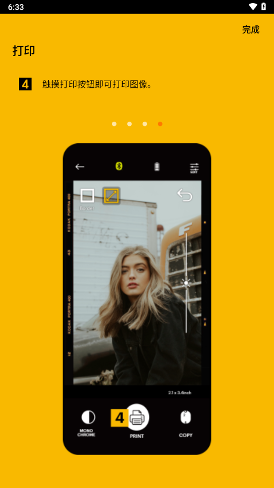 KODAK Photo Printer软件展示图3