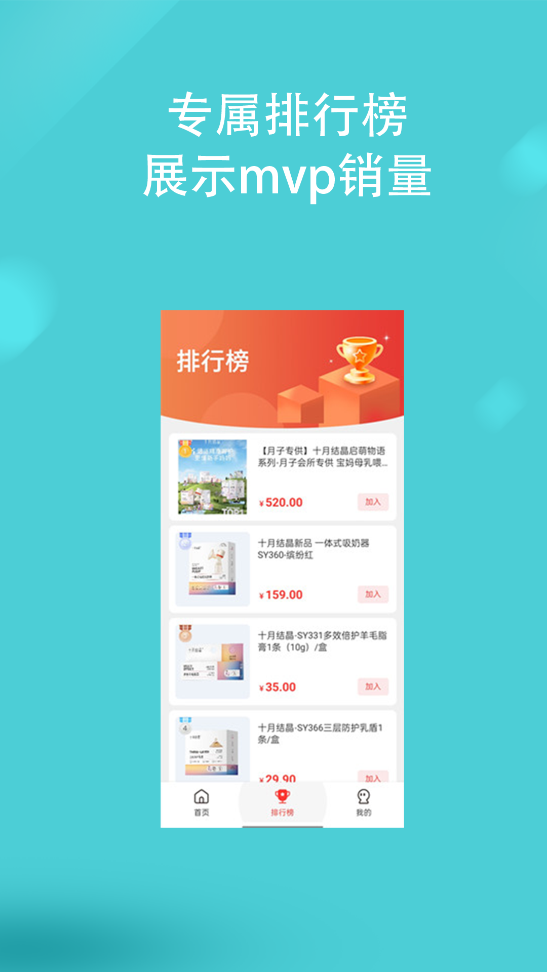宝鱼商城app软件展示图4