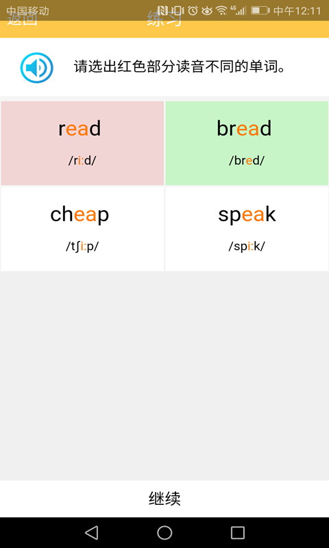 英语国际音标学习展示图3