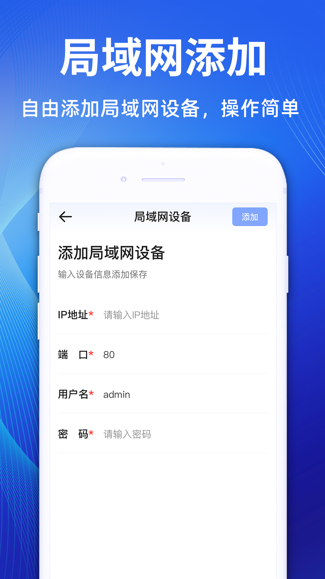 千蚁物联软件展示图2