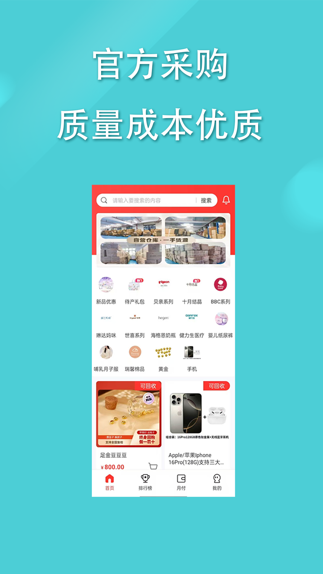 宝鱼商城app软件展示图3