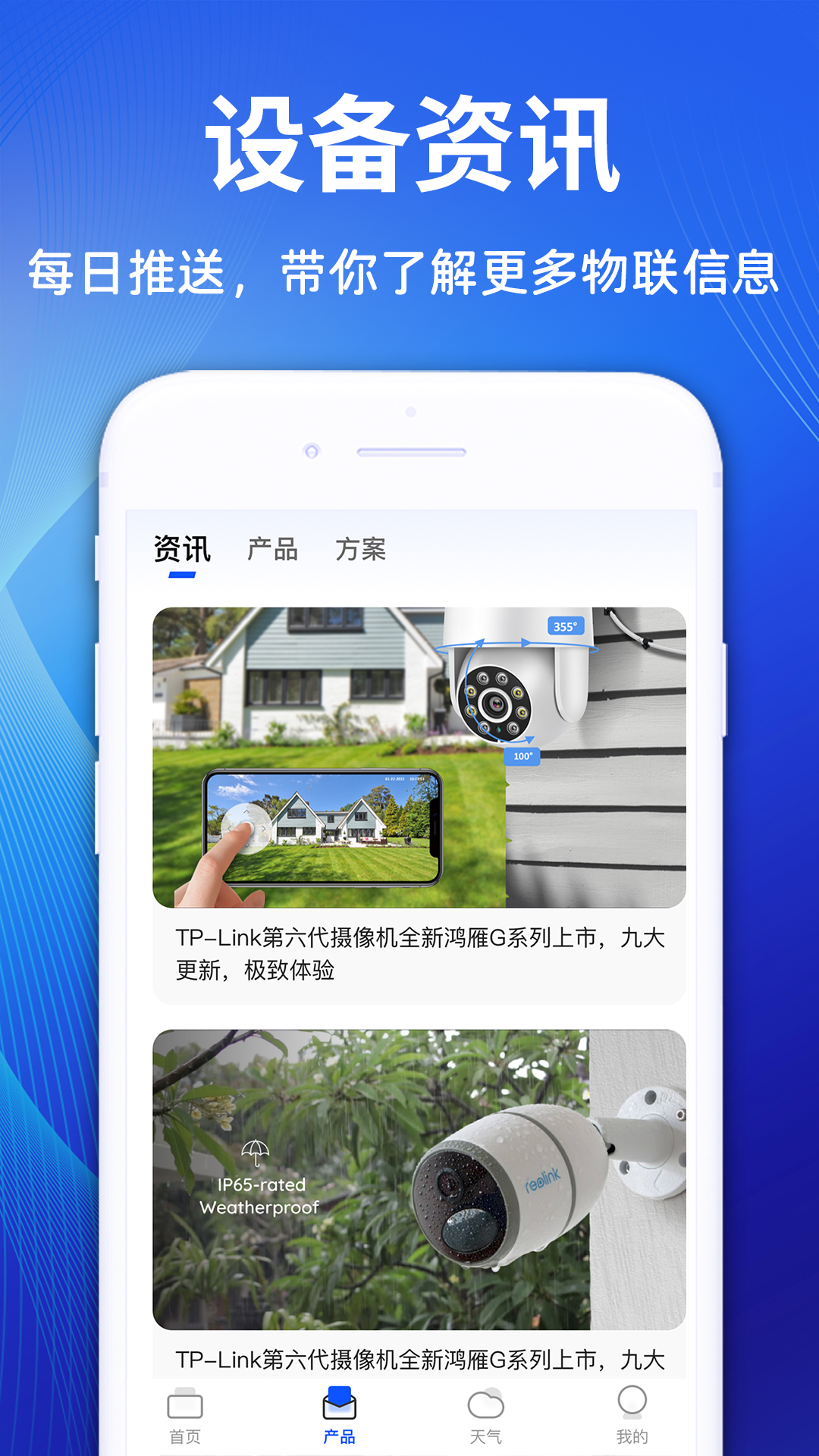 千蚁物联软件展示图4