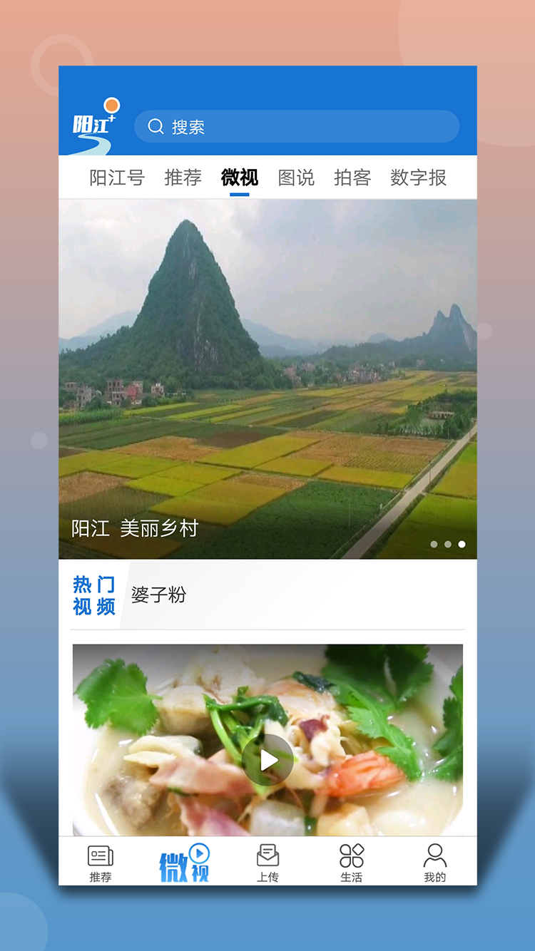 阳江Plus展示图2